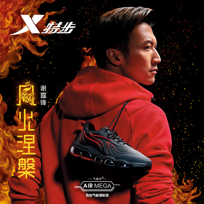 Special Step Sneakers Men's Shoes Advanced Running Shoes Hot 21 Generation 2019 Summer New Nicholas Tse Co branded Running Shoes