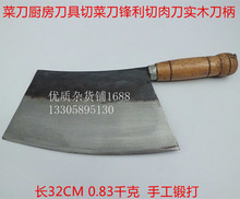 虎牌菜刀 手工锻打刀具 专用切片刀切肉刀砍骨刀居家日用厨房刀具