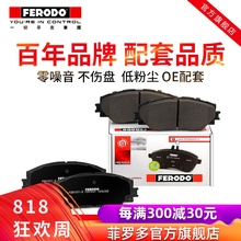 D适用于斯巴鲁BRZ傲虎XV力狮森林人翼豹86 菲罗多前刹车片FDB1639