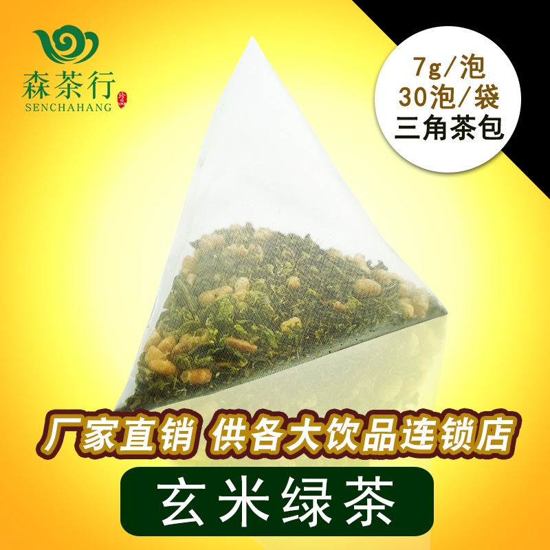 奶茶原料萃茶机三角包玄米绿茶三角茶包6g饮品连锁喜茶皇茶专用