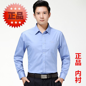 正品新款内衬春秋单位保安物业夏季执勤服纯棉夏执勤长袖内穿衬衣