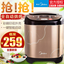 EHS15AP PGS面包机家用全自动多功能迷你烤蛋糕机正品 Midea