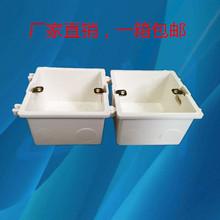 阻燃暗开关盒 PVC彩色拼装 86型50红蓝白色接线盒 冲孔通用单底盒