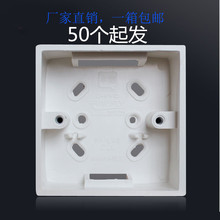 明线接线盒 墙外盒正品 特价 明装 厂家开关插座面板底盒86型明盒