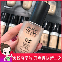 玫珂菲makeupforever粉底液高清水粉霜 浮生若梦 双用水粉霜粉