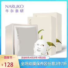 牛尔白玉兰紧致抗糖化面膜贴保湿 补水提亮3D挂耳提拉颈膜男女