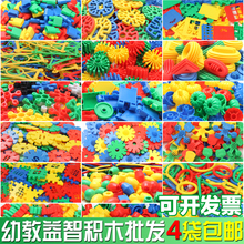 幼儿园积木儿童益智塑料拼插玩具早教墙饰大颗粒管道桌面玩具批发
