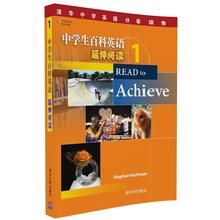 中学生教辅书练习册初中英语分级阅读训练 新华书店正版 初中英语课外阅读训练 清华中学英语分级读物 中学生百科英语延伸阅读1