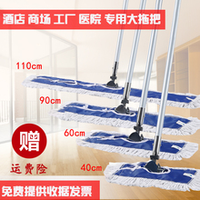 白云尘推商场办公室大面积大拖把工厂车间专用工业厂里用吸水性强