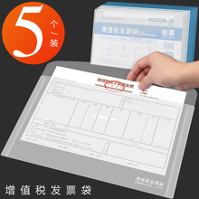 齐心PP文件袋增值税发票收纳袋拉链袋防水票据袋办公资料袋 5个装