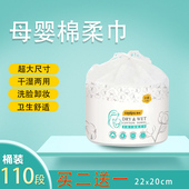 酷帕洗脸巾一次性棉柔巾110抽无纺布洁面纸巾美容院卸妆棉化妆棉