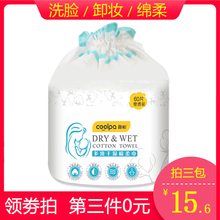 酷帕洗脸巾女纯色一次性洁面巾美容无菌化妆棉柔巾擦脸纸干巾专用