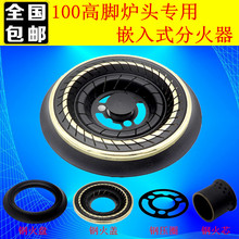 适用于樱花燃气灶火盖芯炉头纯铜钢火盖配件炉头煤气灶配件分火器