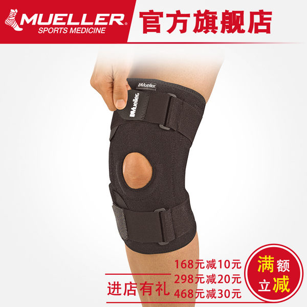 美国慕乐Mueller 钢制弹簧髌骨支撑调节束带篮球跑步运动护膝6466