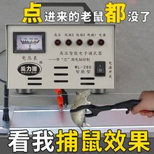 捕鼠器家用高压电猫220v全自动大功率驱鼠抓捉电老鼠夹子灭鼠神器