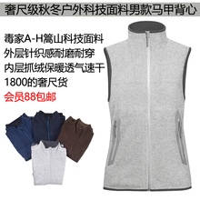 奢级秋冬户外科技面料男款 马甲背心保暖舒适速干排汗篙透气18WT61
