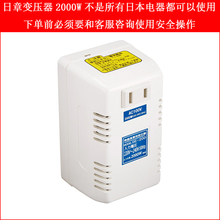 200日本变压器 2000W变压器DE 日章变压器220V转100V 日本原装