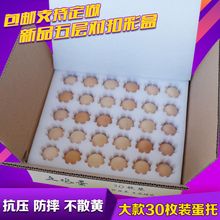 草土鸡蛋包装 珍珠棉鸡蛋托盒子30枚60装 箱子快递专用防震碎泡沫盒