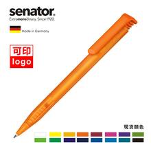 德国进口Super 印logo刻字可印刷定做展会礼品笔订制笔 定制笔 hit透明磨砂圆珠笔按动笔定制批发广告笔