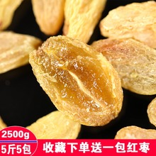 包邮 500g 5斤新疆特产特级超大免洗树上黄葡萄干整箱散装