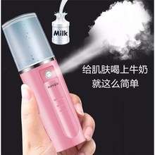 纳米补水仪大喷雾充电便携式冷喷蒸脸器美容仪 可喷牛奶爽肤水
