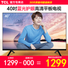 TCL L40F3301B 40英寸 窄边框USB视频播放 蓝光LED高清液晶电视