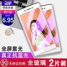 OPPO A33钢化膜OPPO A37t全屏覆盖抗蓝光oppoa37m手机贴膜oppoa37全屏保护膜oppoA33M防爆膜