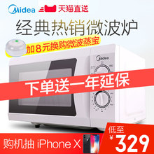 清仓 L213B家用机械转盘微波炉正品 微波炉家用特价 Midea