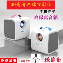 新款 投影仪迷你家用家庭影院1080P高清投影机户外手机WiFi投影机