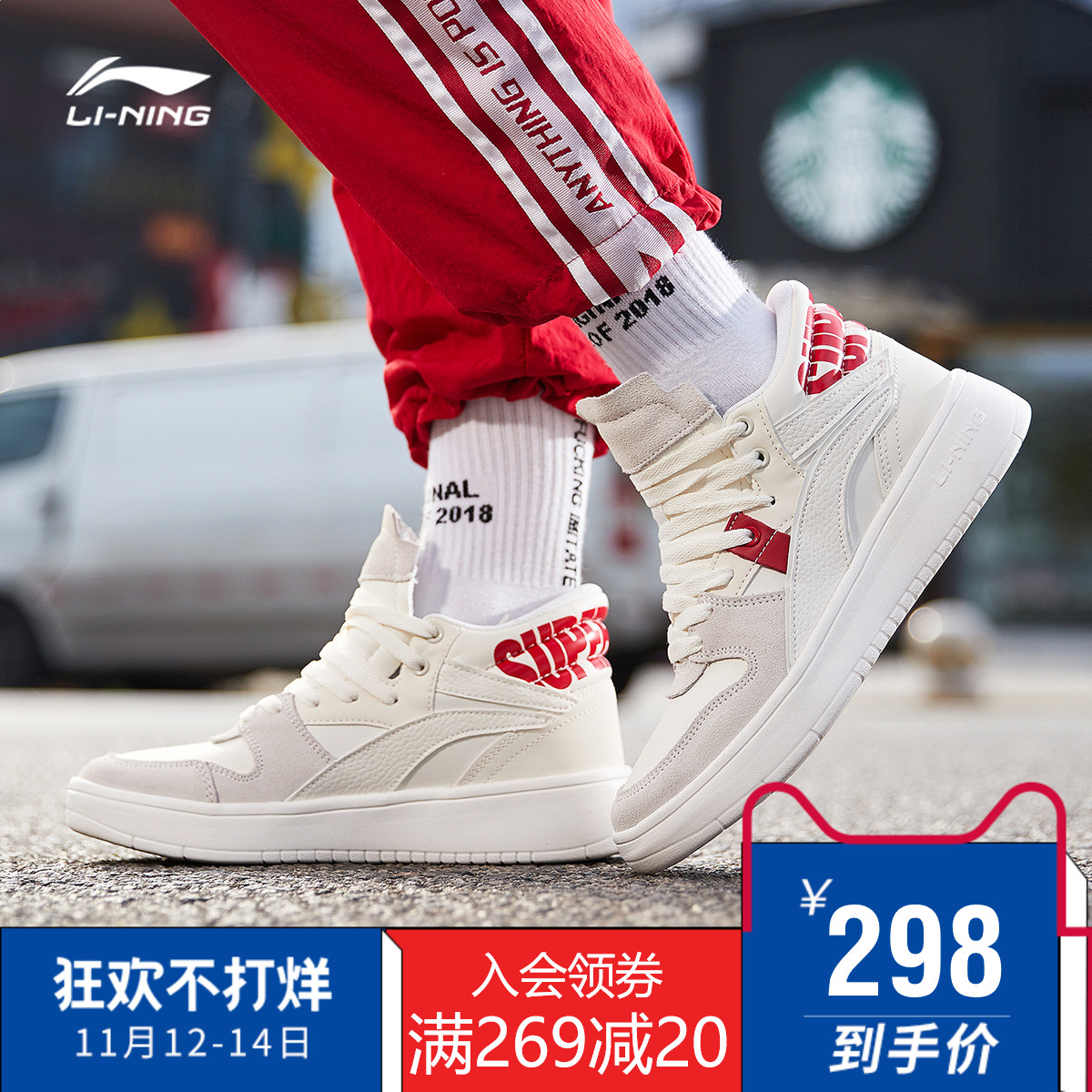 Li Ning Casual Shoes Women's Shoes 2019 New Superwave Hi Lightweight Casual Board Shoes Fashion High Top Sports Shoes