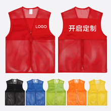 透气网状定制活动坎肩印字 背心马甲定做夏季超市工作服青年志愿