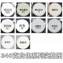 米柏咨家具翻新油漆自喷漆墙面 乳白 奶白 白色自动喷漆哑光黄白