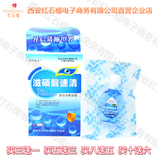 包邮 汉诚轶方滋硕翳速清滴眼液缓解眼睛疲劳老年性眼干涩痒痛护眼