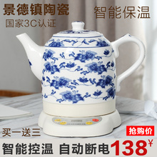 景德镇陶瓷电热水壶家用保温智能电子烧水壶自动断电开水壶电茶壶