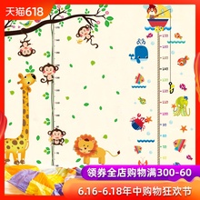 儿童房身高贴卡通小动物猴子狮子长颈鹿测身高墙贴幼儿园早教贴纸