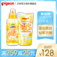 替换装 进口官方旗舰店 贝亲婴儿衣物柔顺剂温和无添加宝宝专用