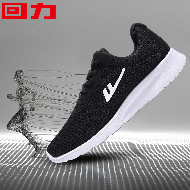 Huili Men's Shoes Sports Shoes Men's Winter 2019 New Breathable Mesh Running Gym Official Website Casual Shoes Men