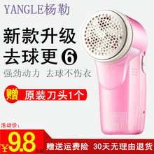 杨勒毛球修剪器充电一体式剃毛器衣服吸除毛球器打毛器脱去球器