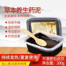 泥灸正品养生泥药泥A扣200g肩颈椎关节草本暖宫卵巢保养妇科蜡泥