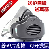 防工业粉尘灰尘车间煤矿打磨装 3M3200防尘口罩 修透气面具可清洗