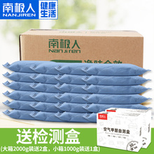 南极人活性炭竹炭包汽车用池谌ノ缎鲁党甲醛除异味家用品吸碳包