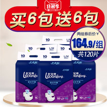 老来福成人纸尿裤老年人尿不湿M/L中号纸尿片男女纸尿裤6包实惠装
