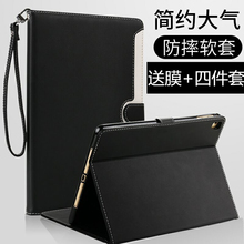 air2T套子9.7英寸APD5平板电脑A1567保护套ipd6外壳ipod 苹果ipad