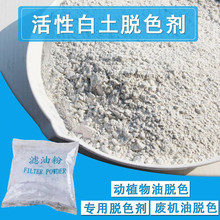 上等品质 肯德基麦当劳专用 食用油滤油车粉 滤油机专用粉 滤油粉