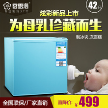 香雪海BD42小冰箱迷你家用单门全冷冻电冰箱小冰柜冷冻