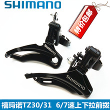 禧马诺TZ30前拨山地车前变速器拨链器21 24速通用骑行配件 正品