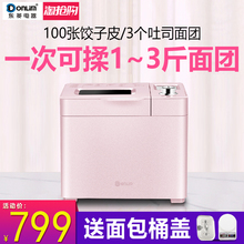 Donlim/东菱 DL-JD08面包机家用全自动撒果料大功率多功能和面机