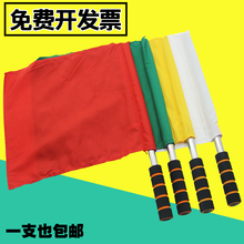 发令旗信号旗交通指挥旗田径比赛铁路手旗运动会裁判发令旗彩旗