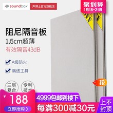 声博士 隔音板 家庭卧室墙面隔音KTV影院室内墙体隔噪音装修材料