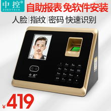 中控人脸面部识别考勤机指纹式签到器免软件刷脸上班指纹识别打卡